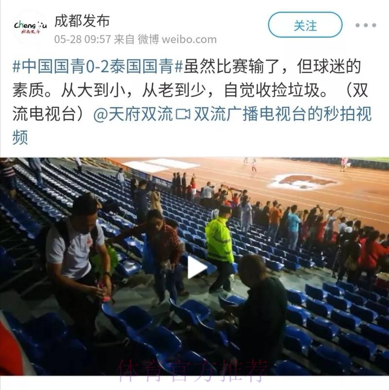 新华社：中国足协谴责韩国队员侮辱