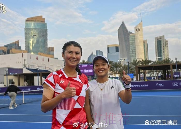 冠军背后的追梦道路 蒋欣玗/吴芳娴转场霍巴特闯过首轮 冠军背后的追梦道路 蒋欣玗/吴芳娴转场霍巴特闯过首轮